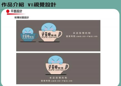 擁心設計 - FB封面設計