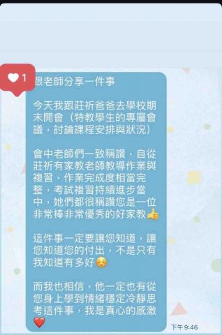 劉家豪 - 家教媽媽回饋