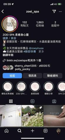 yvonne - 近期合作的店家成果可搜尋：@zoei_spa