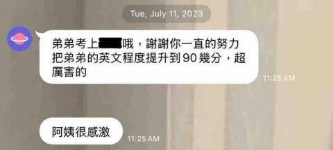 【英文/全科家教】Christina 老師 - 會考家長回饋（2）