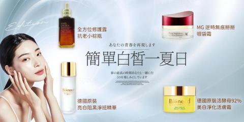 小驢子 Pen design studio  - 夏日美白新品banner