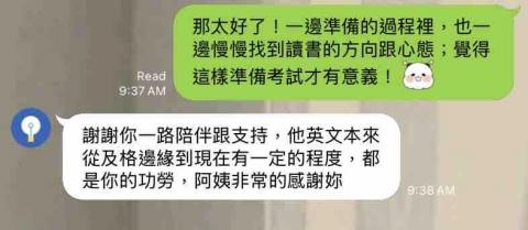 【英文/全科家教】Christina 老師 - 會考家長回饋 （1）