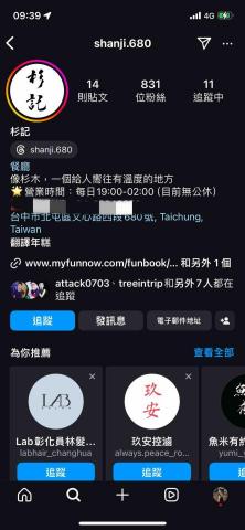 yvonne - 近期合作的店家成果可搜尋：@shanji.680