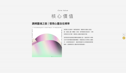 苗雨 - 網頁內容製作