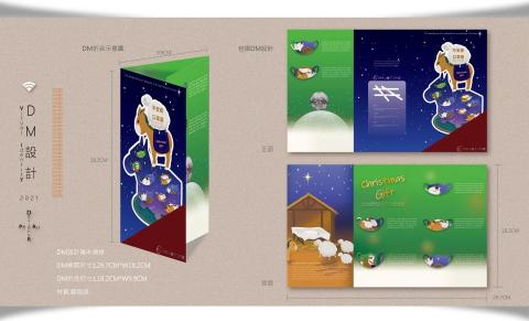 小驢子 Pen design studio  - 摺頁DM-聖誕節口罩設計