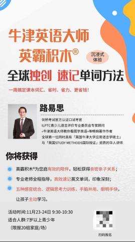 王甯教育 - 英霸積木是王老師經銷的單字拼字利器，並定期辦疊杯比賽在板橋或離家長近，台北市或新北市的咖啡廳（VIP)room!