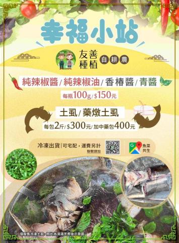 小驢子 Pen design studio  - 小農產銷海報