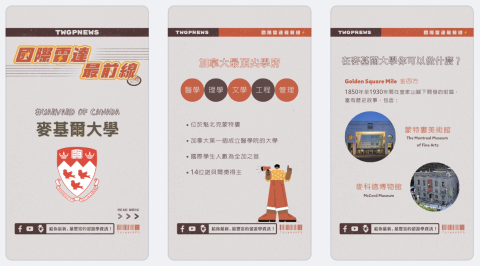 悄巧設計 Vicky - 教育品牌 限時動態設計