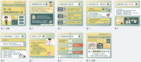 悄巧設計 Vicky - 留學代辦品牌 IG招募圖文設計