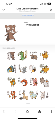 澤澤 - 貼圖製作範例