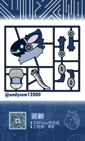 古庭奕 - 特殊名片委託