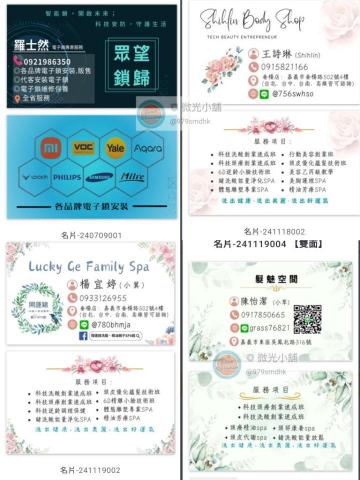 微光個人工作坊 - 名片設計