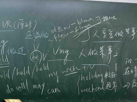 彭宇凡 - 補習班之本人上課板書內容