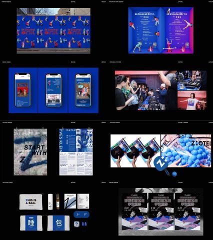 馬琬珺 - 亞朵集團旗下飯店 - ZHotel campaign物料設計、跨界合作設計、品牌介紹摺頁設計