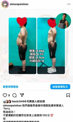 雙北地區私人教練Simon -  雙北地區私人教練Simon -