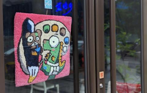 澤澤 - 與簇絨產業合作、用插畫結合，讓插畫有不同的表現形式！