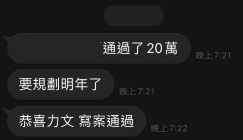 黃力文_文字類 - 2024.09 公部門補助（表演藝術團隊）