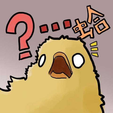 古庭奕 - 梗圖繪製