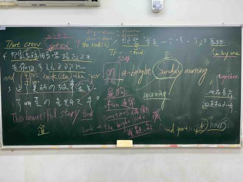 彭宇凡 - 補習班之本人上課板書內容