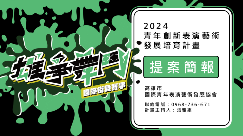 Miz - 提案剪報封面