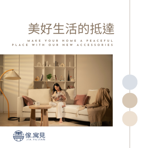 創意雲彩行銷｜帥迪小編 - 傢.寓見 沙發圖文作品