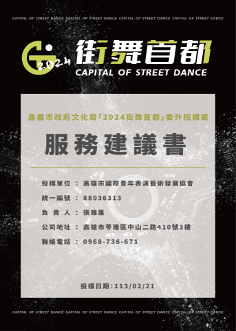 Miz - 標案服務建議書封面設計