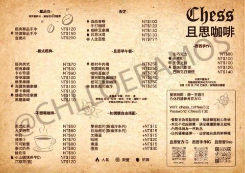 Chloe Ramos - 菜單設計 menu design