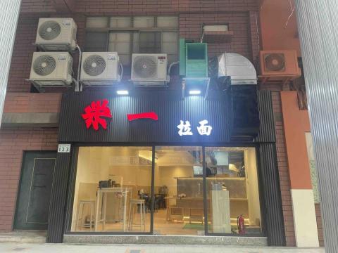 茶禾良室內裝修工程行 - 