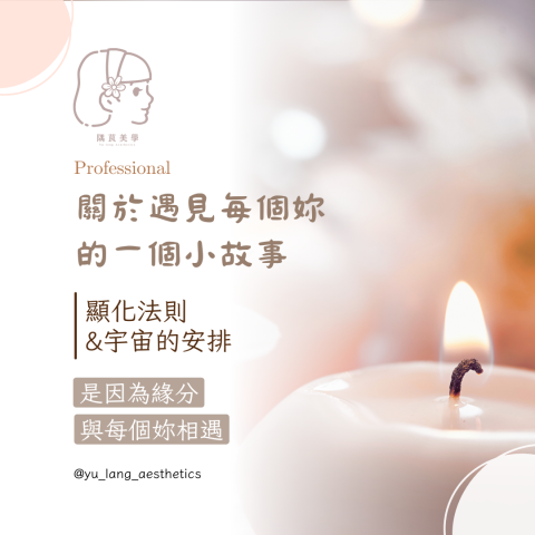 創意雲彩行銷｜帥迪小編 - 隅莨美學 ig貼文作品