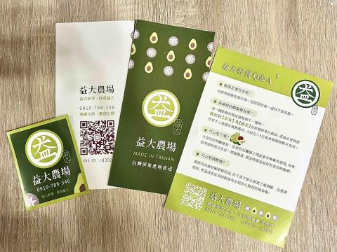 立涵設計｜靖涵Hanna - ｜DM｜農場三折頁DM、A5說明書、貼紙

氛圍：小農的努力用心需要我們排版呈現，也希望藉此讓大家看見專業，推廣農產品的路上能夠讓人耳目一新

意念：紫色代表牛奶果；綠色代表酪梨。客源受眾主要為中老年群，文字大小及閱讀性必須要擺第一，直覺色調引導要很明確