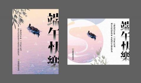 立涵設計｜靖涵Hanna - ｜建案｜端午節海報

氛圍：暖暖的傍晚，回憶起家的味道；細水長流的線條，勾起裊裊炊煙的佳節氣氛

意念：運用溫馨的色調展現品牌親和力；而肉粽小圖案點綴畫面讓整體更活潑感，拉近建商與客戶間的距離。字體選擇成熟穩重，給人可靠信賴的印象