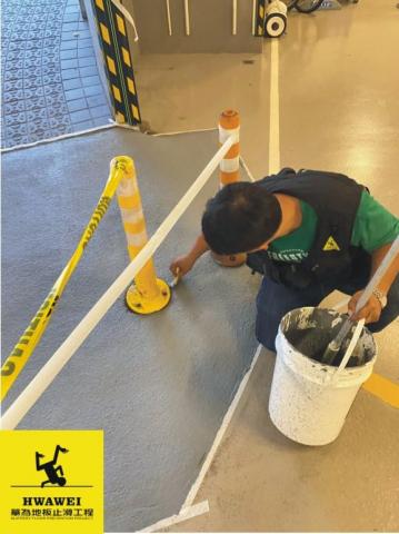 華為地板止滑工程行 - 軍艦甲板級速乾EPOXY
 華為地板止滑工程行 - 軍艦甲板級速乾EPOXY