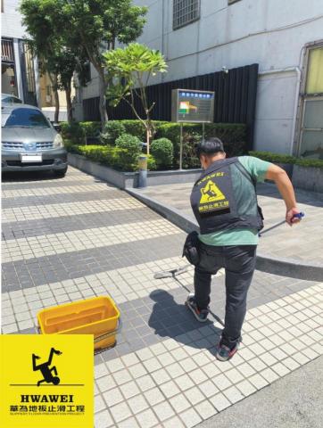 華為地板止滑工程行 -  華為地板止滑工程行 -