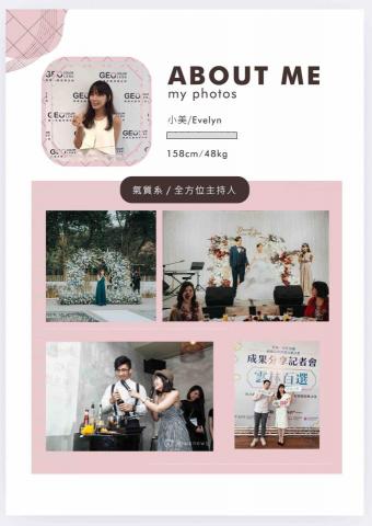 全方位主持人—小美Evelyn - 
