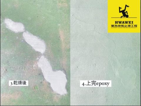 華為地板止滑工程行 -  華為地板止滑工程行 -