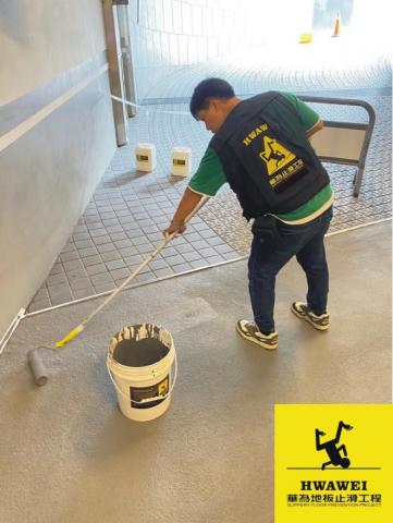 華為地板止滑工程行 - 軍艦甲板級速乾EPOXY 華為地板止滑工程行 - 軍艦甲板級速乾EPOXY