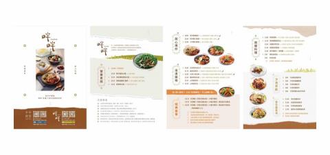 立涵設計｜靖涵Hanna - ｜LOGO｜餐飲店菜單DM(尺寸A4)

氛圍：每道料理都充滿著溫度，想給大家吃的滿意，想給大家回到家的幸福

意念：平面設計與室內設計是密不可分的，菜單要做呼應，才能讓來用餐的客戶從一進門到坐下來點餐的整體感受都是能夠堆疊上去達到設計的效益

