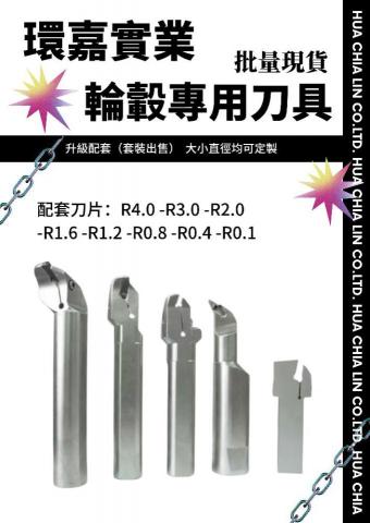 環嘉實業有限公司 - 文件編輯