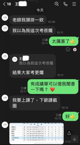 周老師 - 家教學生考校排第一名，開心與我分享！