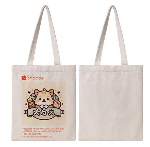 環嘉實業有限公司 - 袋子設計