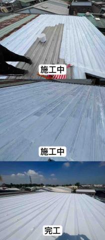 文清油漆工程行 - 鐵皮屋頂隔熱防水粉刷施工
