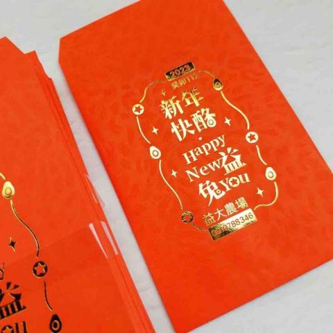 立涵設計｜靖涵Hanna - ｜紅包袋｜

酪梨諧音雙關，適合作為紅包袋上的祝賀詞

圓融滑順的線條加上農場產品 牛奶果與酪梨 點綴，象徵著新的一年元寶般的財源滾滾