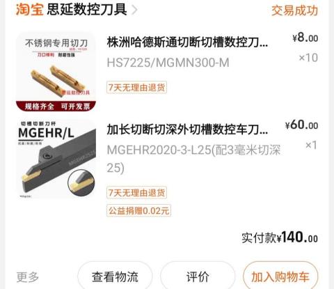 環嘉實業有限公司 - 蝦皮產品上架