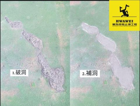 華為地板止滑工程行 -  華為地板止滑工程行 -