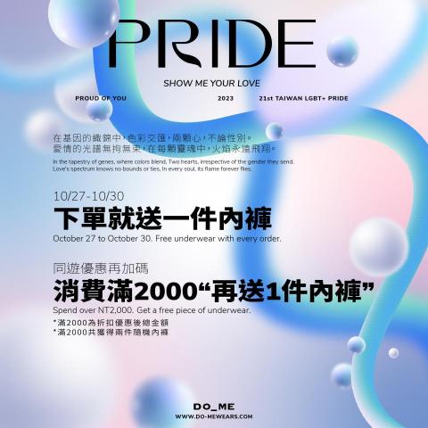 陳韋丞 - 遊行海報文宣設計