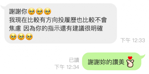 黃成弘 Chris - 履歷健檢 - 