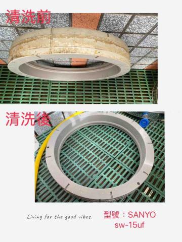 盧柏利 - 型號：SANYO sw-15uf