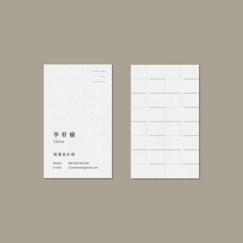Chloe - [ 個人名片 ]
23為18歲的自己對未來的期許，期望在23歲時達成個人目標。 
*將「二三」的漢字與數字「23」結合在設計中