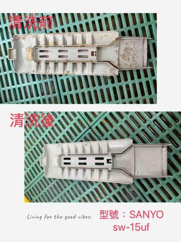 盧柏利 - 型號：SANYO sw-15uf