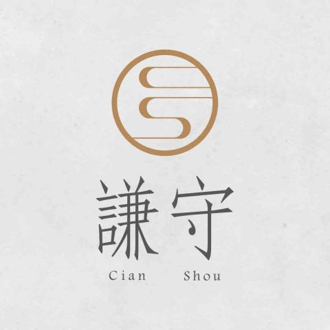 提供餐點服務的專家謙守足體按摩行館